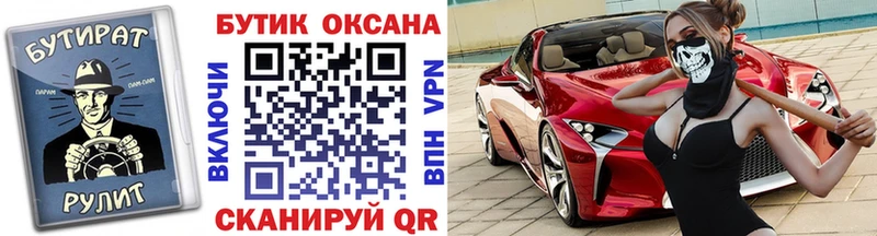 Бутират BDO  Крым 
