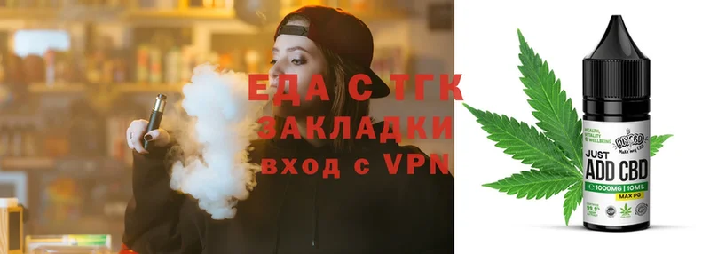 Еда ТГК конопля  Крым 