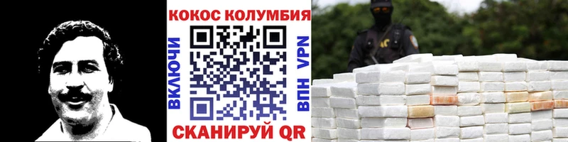 COCAIN 99%  Крым 