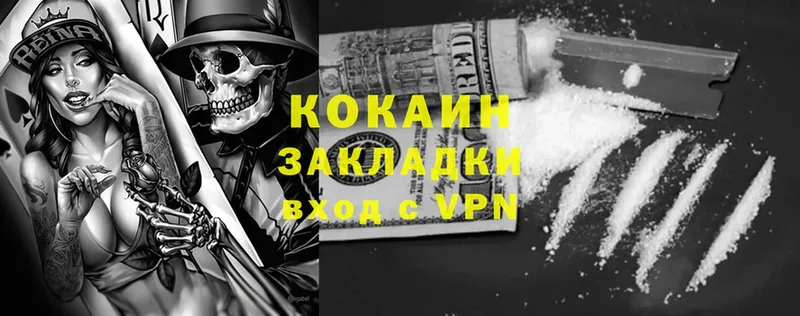 COCAIN Колумбийский  сайты даркнета Telegram  Крым 