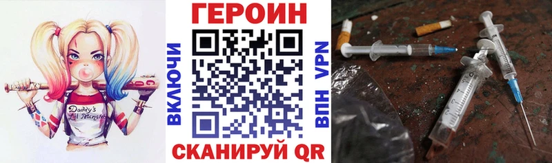 Героин хмурый  Крым 