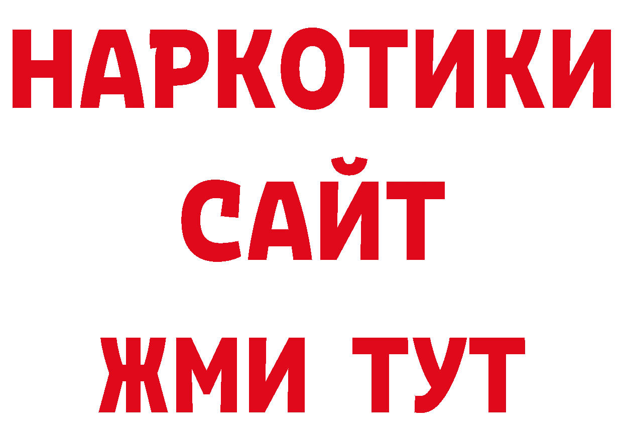 Каннабис планчик рабочий сайт нарко площадка блэк спрут Крым