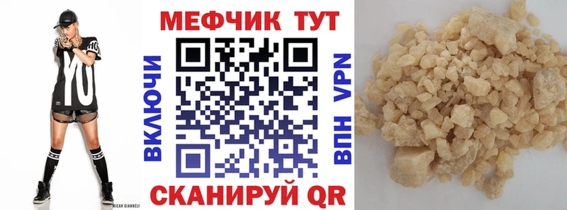 наркота  Крым  МЯУ-МЯУ mephedrone 