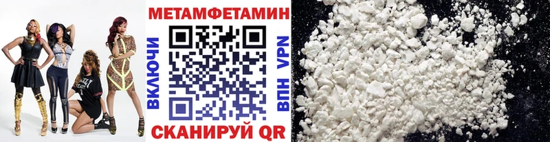 Первитин Декстрометамфетамин 99.9%  где найти наркотики  Крым 