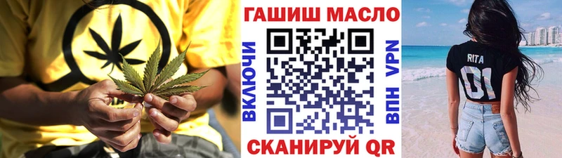 ТГК THC oil  цены   Крым 